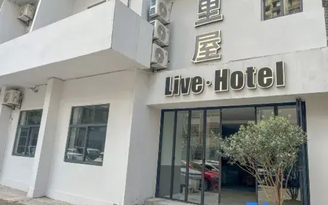 Liwu Live Homestay (People's Great Hall)