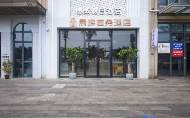 Bowie Holiday lnn (Hainan International Convention  Center Store)
