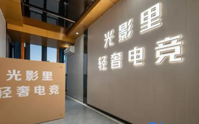 NP Light Luxury E-sports Hotel (Jihua Road)