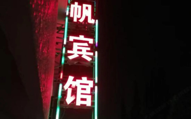 Yangfan Hotel