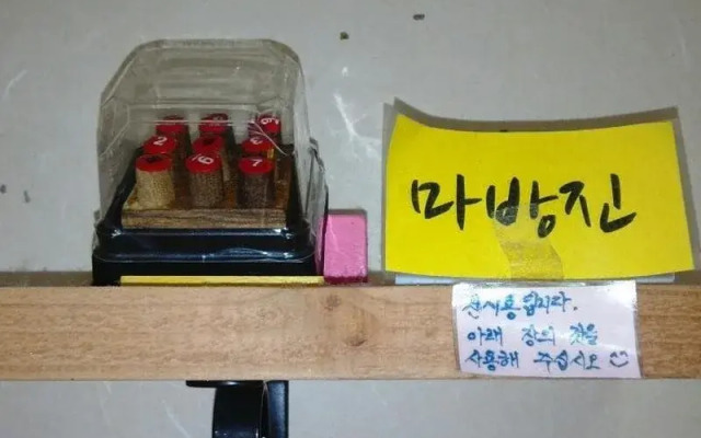 Yeohaengga