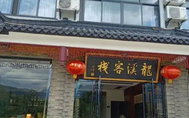 Longxi Inn