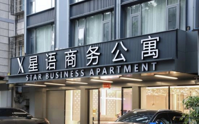 Xingyu Business Apartment (Kemulang Subway Station Branch)