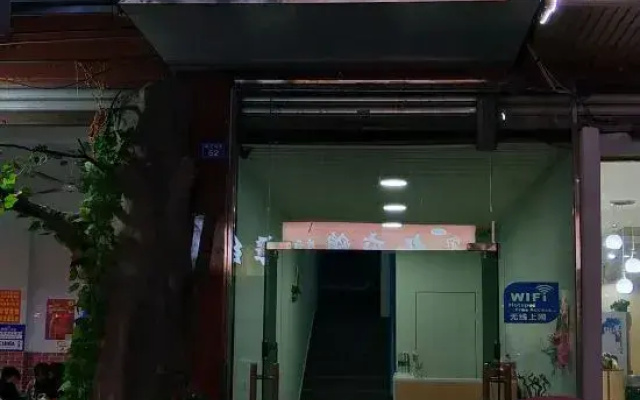 Wenjiang Spring Blossoms Homestay