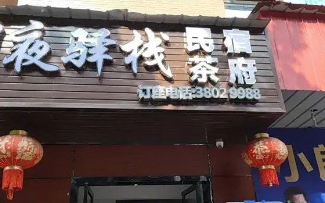 Yeyue Yizhan Homestay