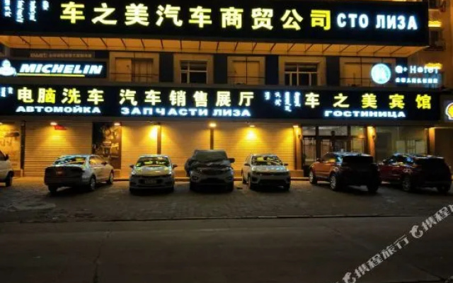 LU PAN ZHI JIA  Business Hotel