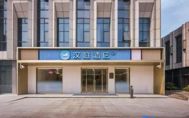 HanTing Hotel (Shanghai Qingpu Industrial Park Songze Avenue)