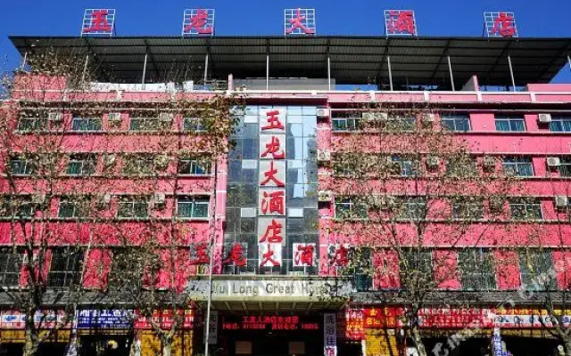 Yulong Hotel