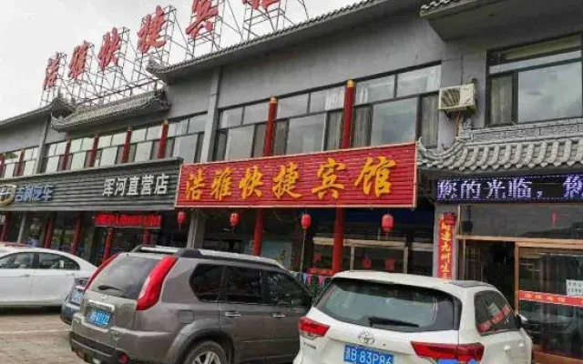 Hunyuan Haoya Express Hotel