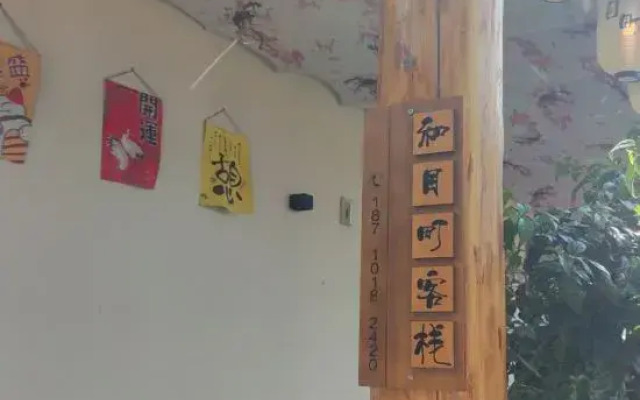 Hemuding Hostel