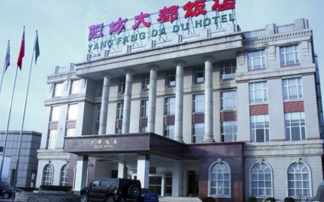 Отель Yangfang Dadu вид на фасад