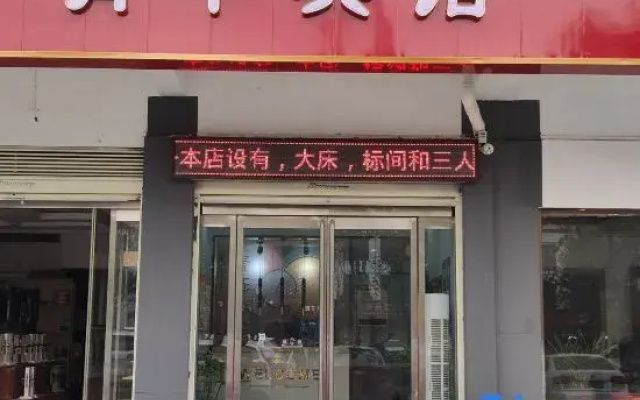 Youth Hotel (Shenqiu North Station Longding Guomao)