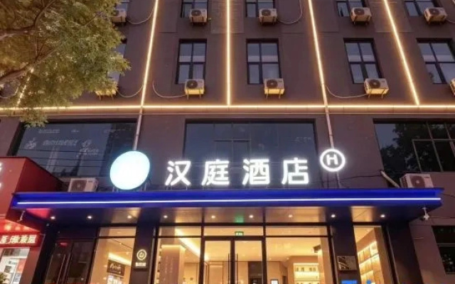 HanTing Hotel (Xi’an Lantian Xinmao Plaza Branch)