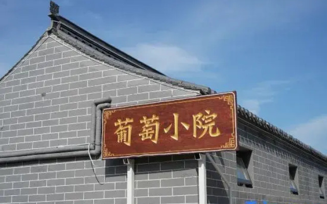 Badaling Town Grape Courtyard