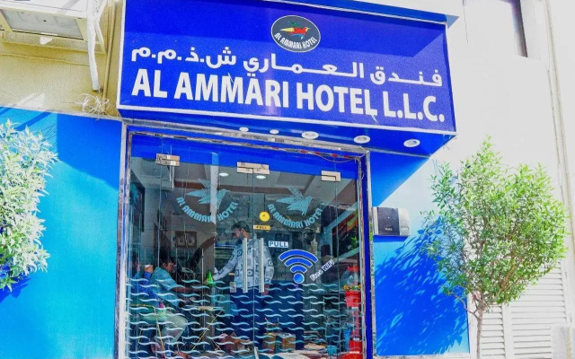 Al Ammari Hotel