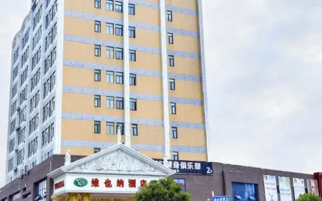 Vienna Hotel (Wuhu Gaoche Subway Station Store, Wuhan Changjiang New Area)