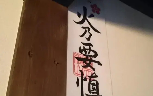 Oyado Wabisuke