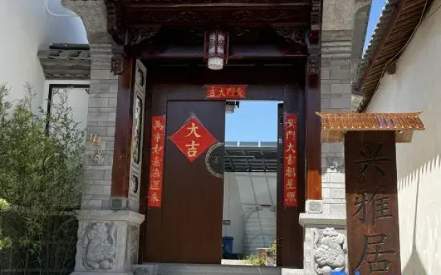 Xingyaju Farmhouse