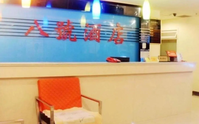 No. 8 Hotel Chain (Shenzhen Huaqiangbei)