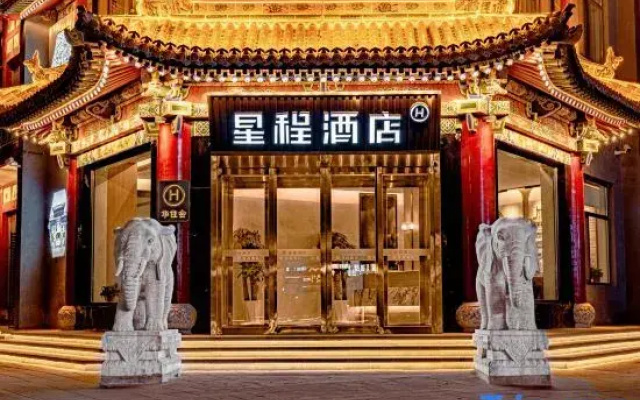 Starway Hotel (Pingyao Ancient City)