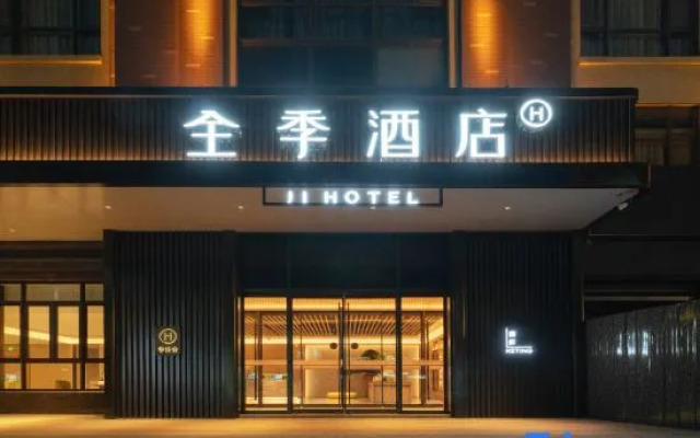 JI Hotel (Anyang Government Branch)