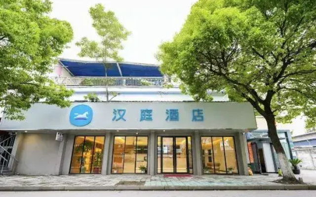 HanTing Hotel (Shanghai Jiading Waigang Business College)