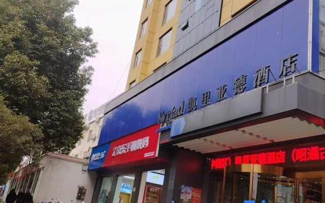 Zhaotong Kyriad Marvelous Hotel (Ancient City Financial Center Branch)
