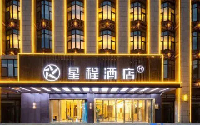 Starway Hotel (Linyi Haode Jiancaicheng)