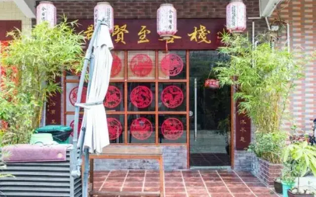 Qunxianzhi Inn(Please Contact The Property 7 Days In Advance)