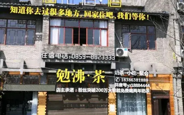 Xingyi Huayu Su Inn