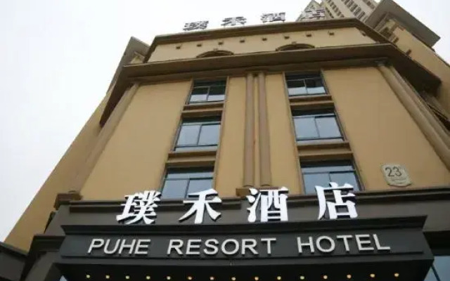 Puhe Hotel (Bozhou Wanda Plaza Bozhou Baolong Plaza)