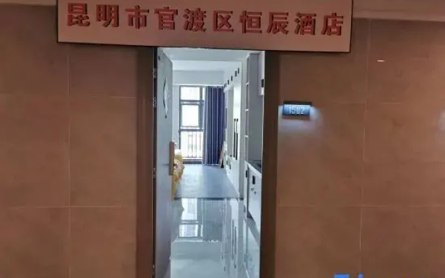 Kunming Hengchen Homestay