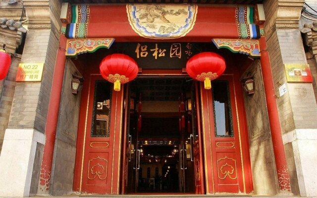 Отель Lu Song Yuan Hotel Китай, Пекин - отзывы, цены и фото номеров - забронировать отель Lu Song Yuan Hotel онлайн вид на фасад