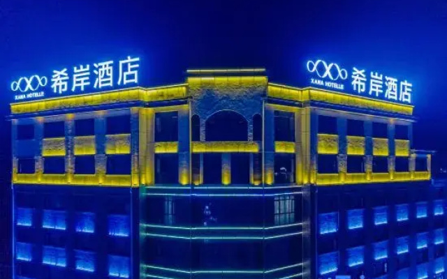Xana Hotelle Hotel (Shangrao Yanshan Hekou Ancient Town)