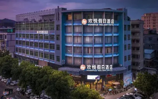 Huanyue Holiday Hotel (Huadu Shiling Leather City)