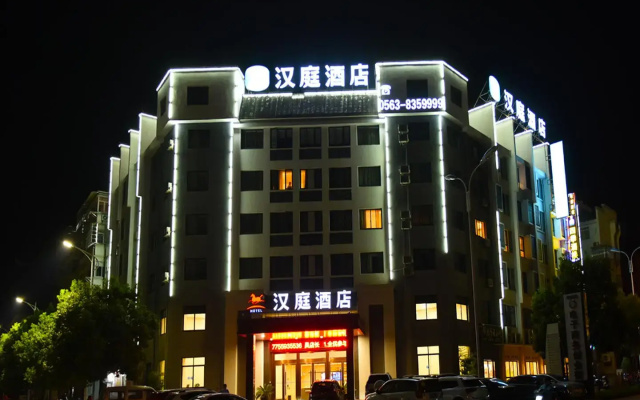 Hanting Hotel Xuancheng Jixi