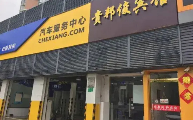 Guibangjun Hotel, Xuzhou