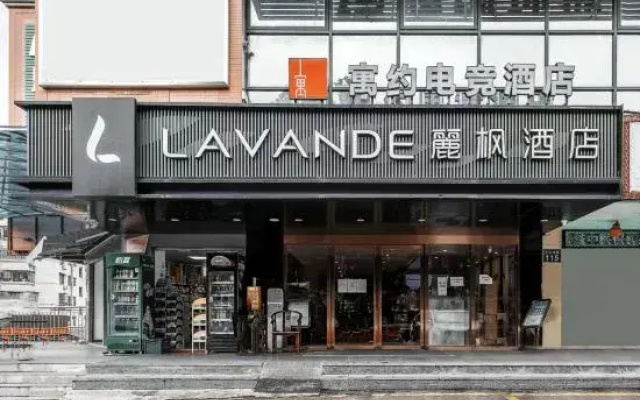 Yuyue E-sports Hotel (Yantang Tianpingjia Subway Station Branch)