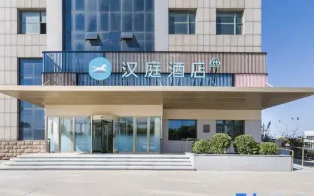 HanTing Hotel (Dongying Kenli Zhenxing Road)