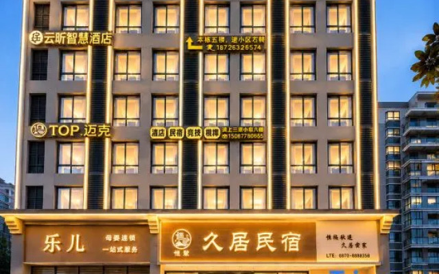 Hengyu Jiuju Homestay