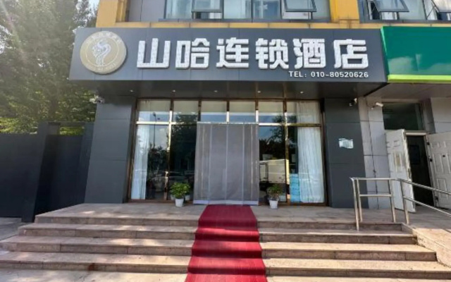 Shanha Chain Hotel (Beijing Huoxian Branch)