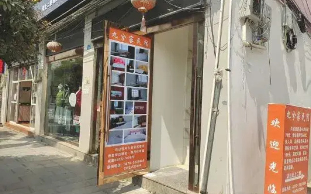 Zhaotong Jiuxi Homestay (Wanghai Park Branch)