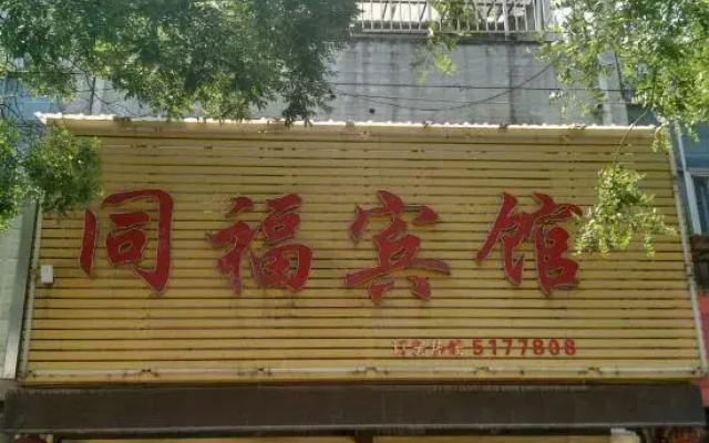 Zibo Tongfu Hotel