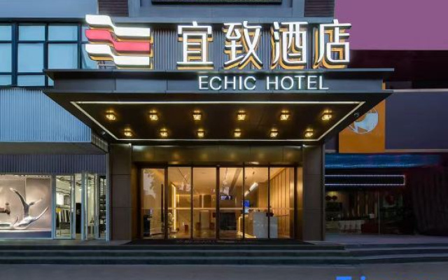 ECHIC Hotel（Yueyang Lou District Pedestrian Street Branch）