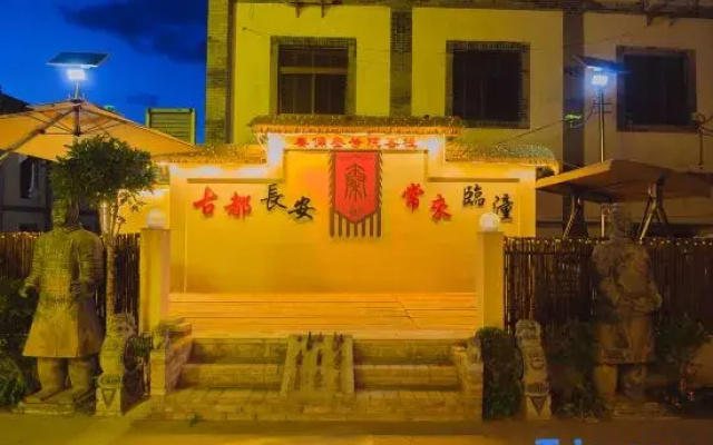 Qinyong No. 3 Courtyard Chinese Inn (Terracotta Army Scenic Area)