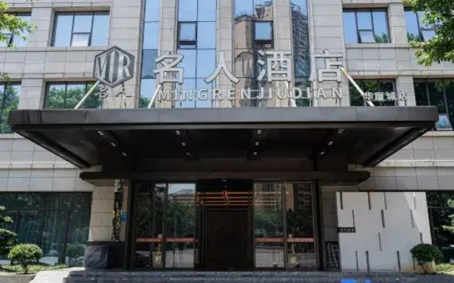 Celebrity Hotel (Tongnan Longxin Zhongyang Avenue Branch)