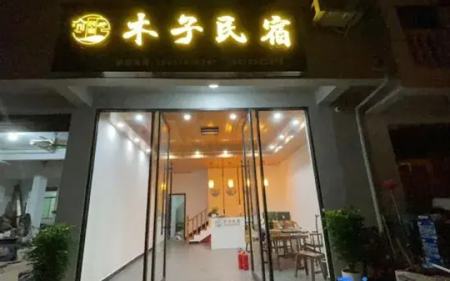 Muzi Homestay