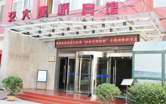 Xian Jiaotong University Cambridge Hotel