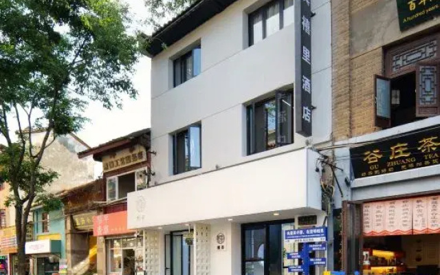 Gongxili Chujian Hotel (Kunming Nanping Pedestrian Street Old Street)