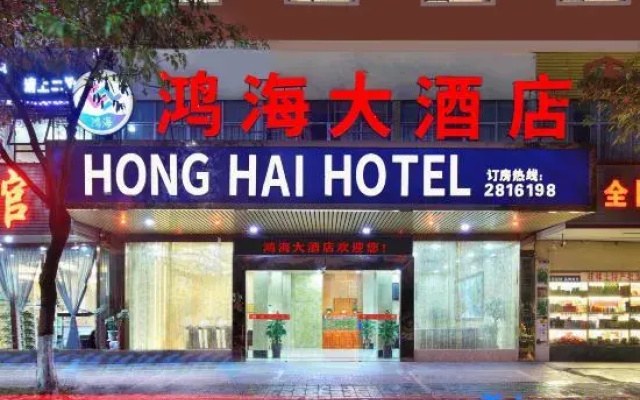 Honghai Hotel (Guilin Railway Station Vientiane City Shop)